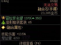 DNF暗影潜形匿影之视线属性一览