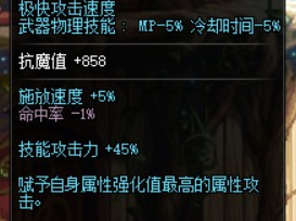 《DNF》95冰洁师最强毕业武器搭配