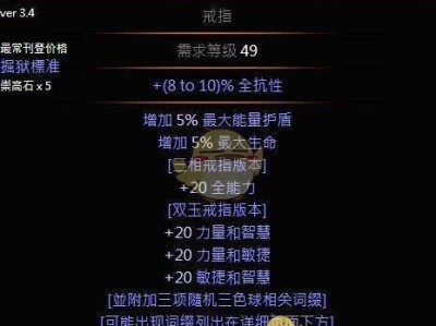 《流放之路》3.4闪打BD思路