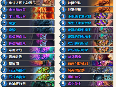 《炉石传说》砰砰计划新版林恩术卡组 让对手的牌组瞬间消失