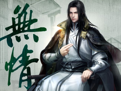 《逆水寒》化境技能书详情一览