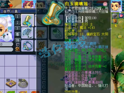 梦幻西游129级化生寺装备配置攻略