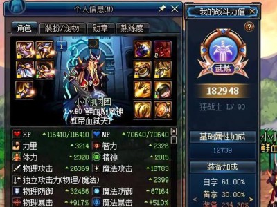 《DNF》战力系统优化