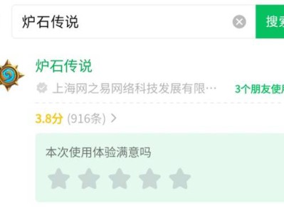 获取炉石传说微信公众号卡背的步骤