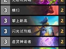 炉石传说2025法强德卡组推荐