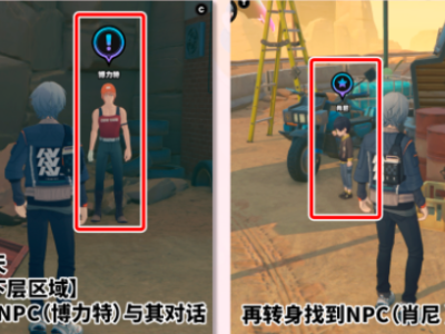 《绝区零》：极速漂移任务通关指南