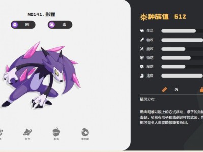 洛克王国世界影狸技能一览