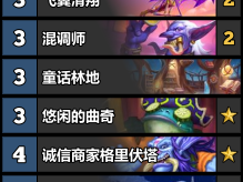 炉石传说星舰萨玩法攻略