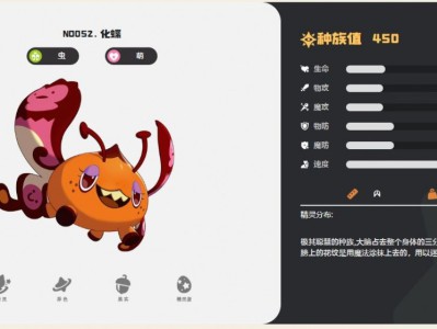 洛克王国世界化蝶技能一览