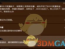 《魔兽世界》8.0 纳沙塔尔鲜血巨蛇消失解决方法