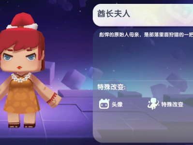 迷你世界2024年酋长夫人皮肤永久有效激活码分享