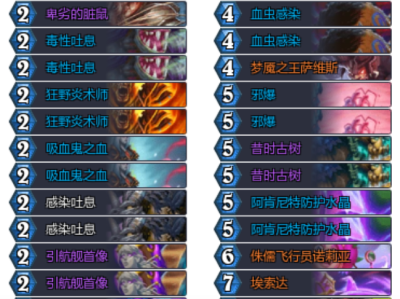 炉石传说32.2.4星舰血K卡组代码推荐