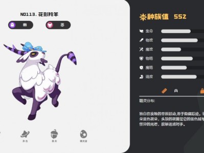 洛克王国世界花影羚羊技能一览