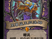 《炉石传说》暗影崛起强势卡牌点评