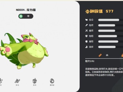 洛克王国世界魔力猫技能一览