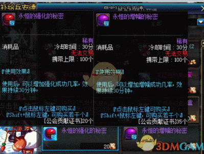 《DNF》苍穹武器强化成功率提高攻略