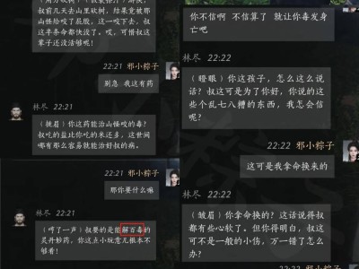 燕云十六声林尽怎么对话