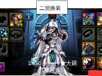 《DNF》极品奶换装推荐