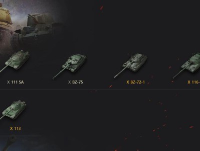 坦克世界十级重坦天梯图2025