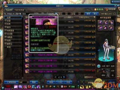 《DNF》95奶妈附魔卡片推荐