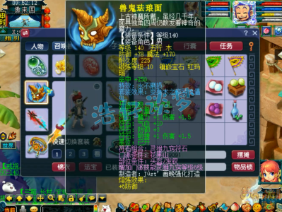 梦幻西游花果山带什么套装175