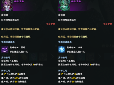 命运方舟中，宠物“魔幻的灾祸”获取方式是什么？