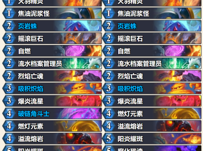 炉石传说深暗领域火元素法卡组推荐