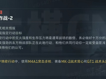 三角洲行动s4本土作战2任务攻略