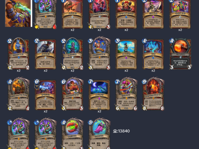 炉石传说2024年10月战士套牌建议