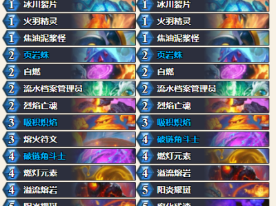 炉石传说深暗领域萨鲁恩元素法卡组推荐