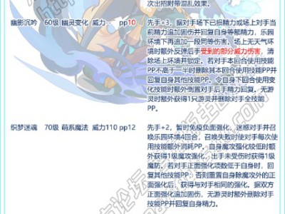 洛克王国华魇萌少性格推荐