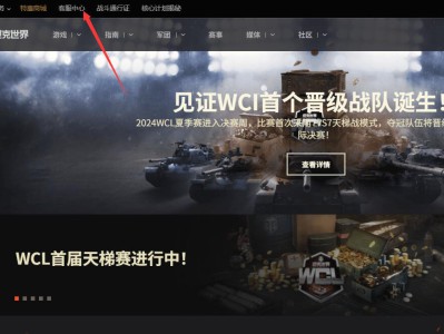 坦克世界怎么找回以前账号