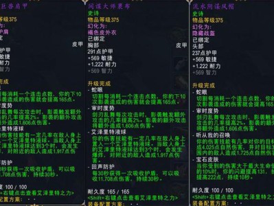 《魔兽世界》8.1潜行者懒人福利3蛇眼
