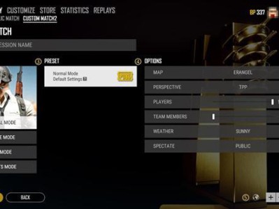 《绝地求生》自定义模式功能全解析
