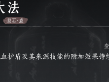 燕云十六声嗟夫刀法心经推荐