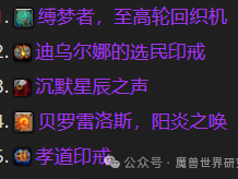 魔兽世界：奥术法师青铜锭兑换指南