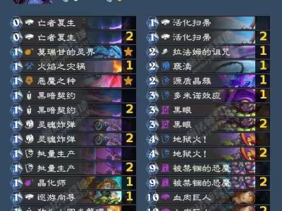 炉石传说行旅旅行社30黑眼术卡组分享