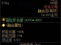 DNF设计成型信号模块一一属性一览