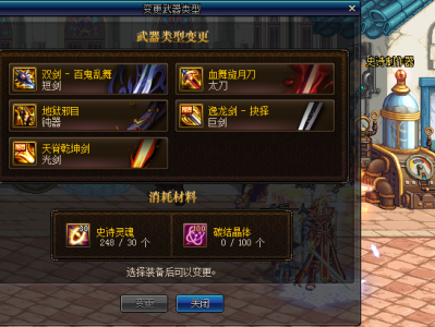 《DNF》95自制史诗已成摆设