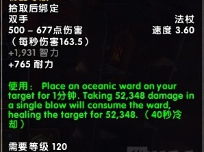 《魔兽世界》风暴熔炉掉落装备大全