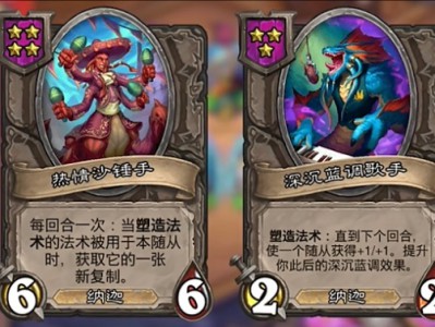 炉石战棋娜迦最强阵容攻略