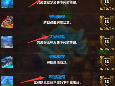 魔兽世界中，瓦德拉肯的每周任务在哪里领取？