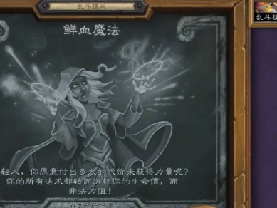 炉石传说2025鲜血魔法乱斗卡组推荐