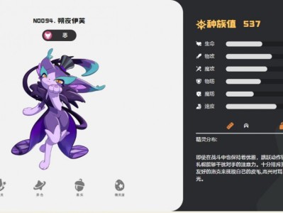 洛克王国世界朔夜伊芙技能一览