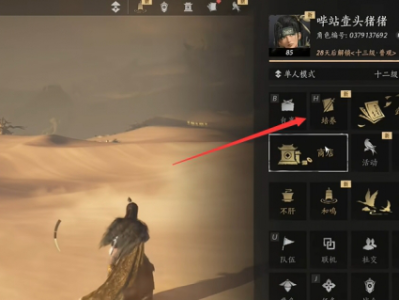 燕云十六声箫吟千浪怎么自定义音乐