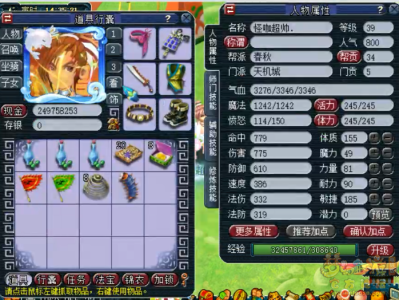 梦幻西游39级天机城装备一览