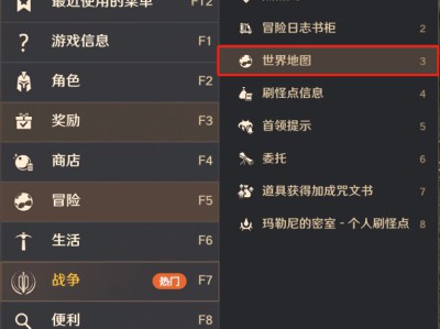 黑色沙漠世界地图怎么打开