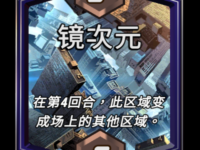 漫威宇宙最终反转镜像维度空间效果解析