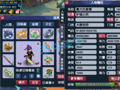 梦幻西游109魔大唐怎么配装备