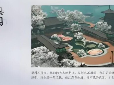 燕云十六声梨园怎么加入